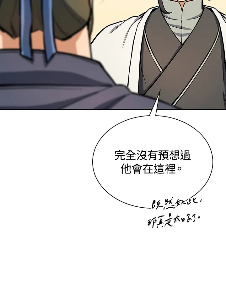 第45话 第9页
