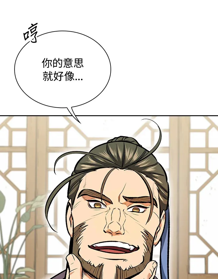 第45话 第10页