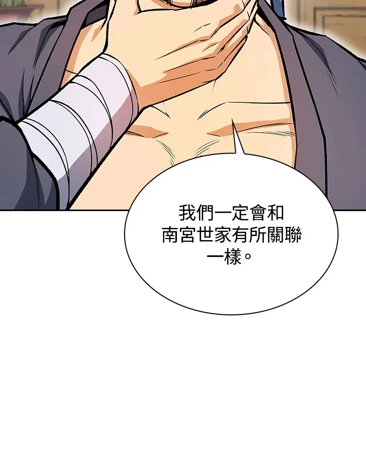 第45话 第11页