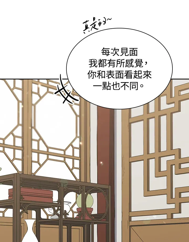 第45话 第12页