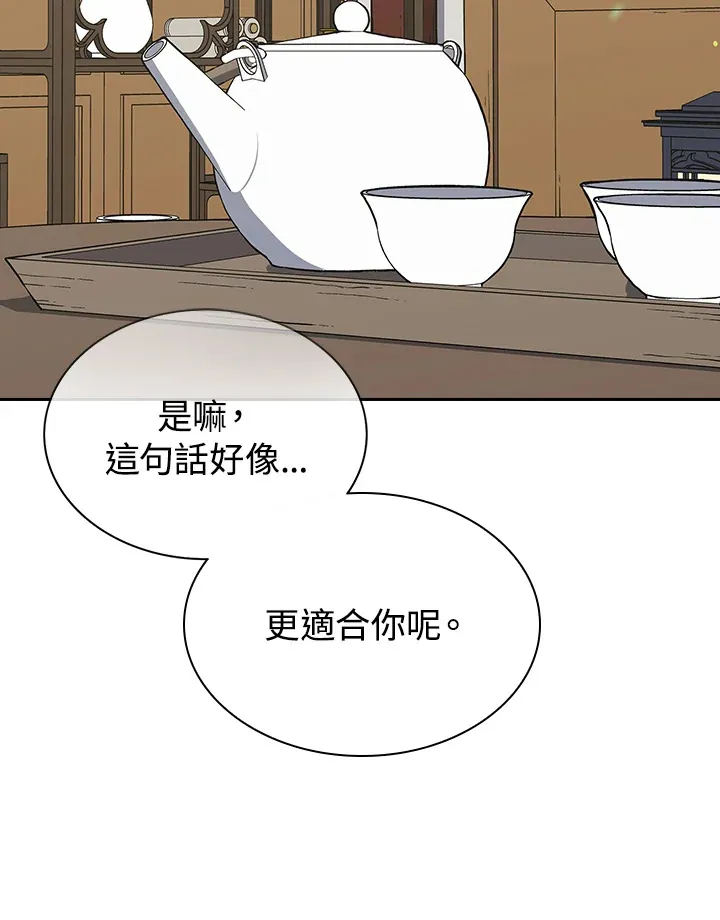 第45话 第13页