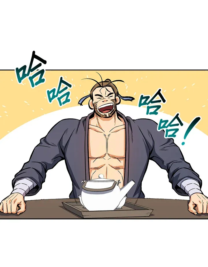 第45话 第14页