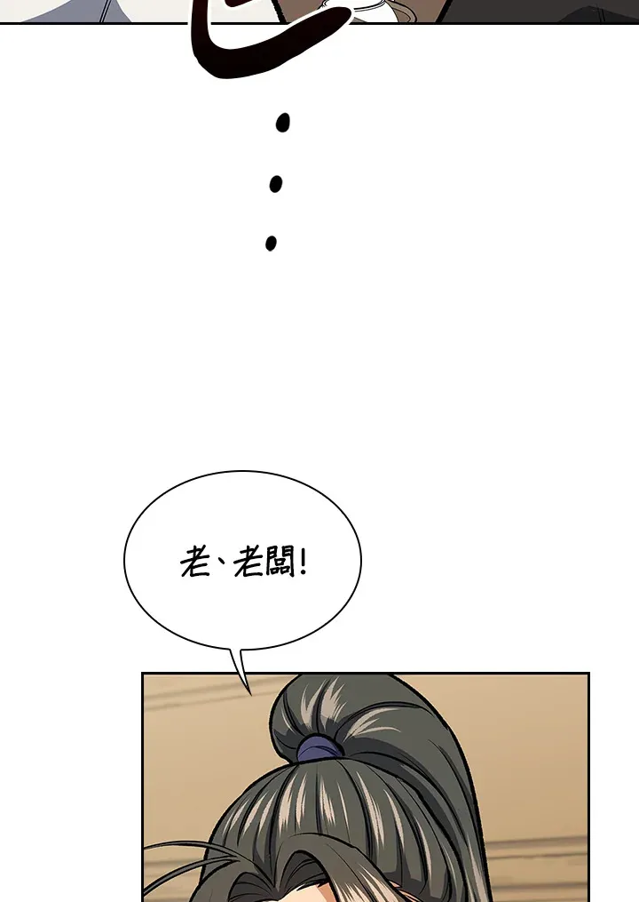 第45话 第17页
