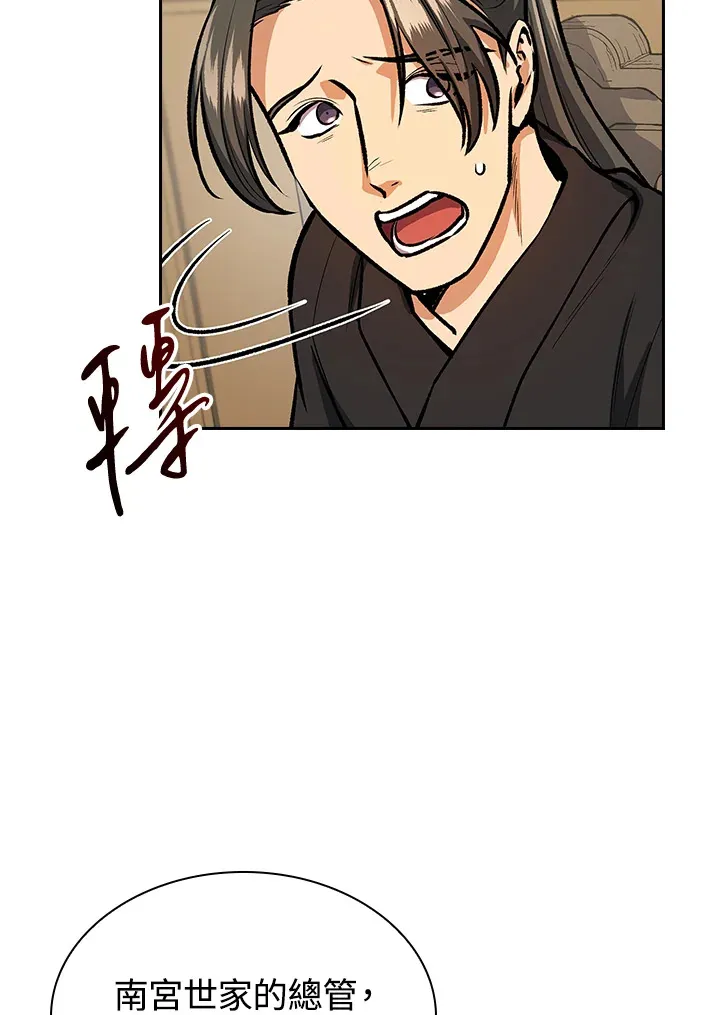 第45话 第18页