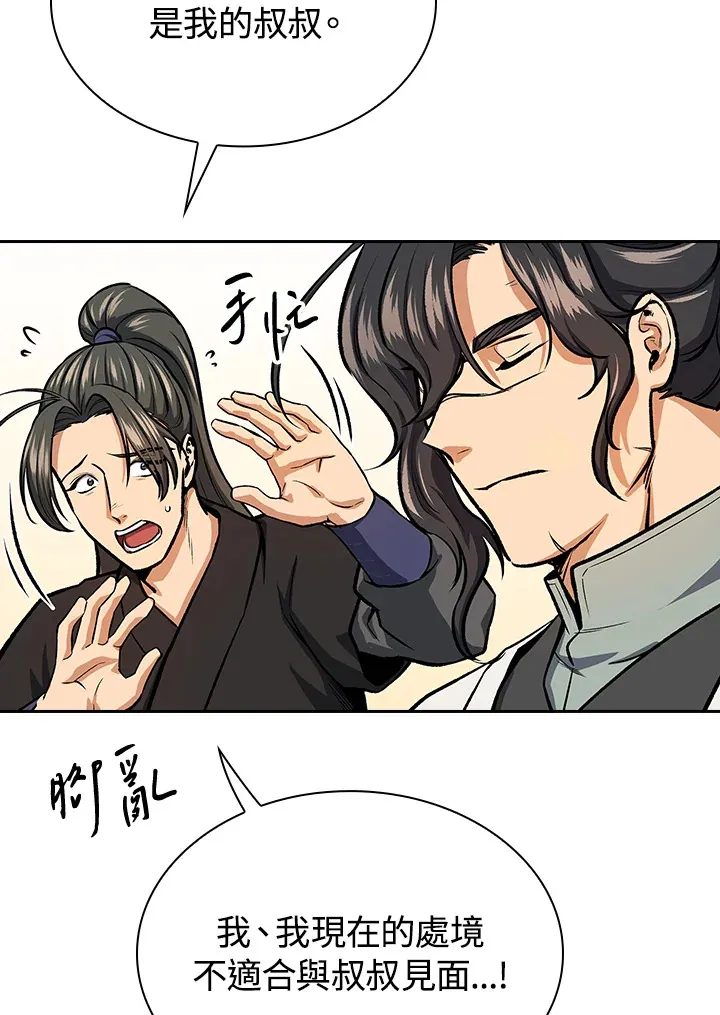 第45话 第19页