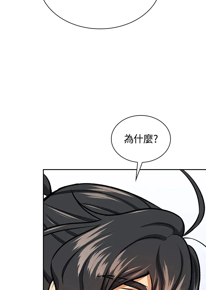 第45话 第20页