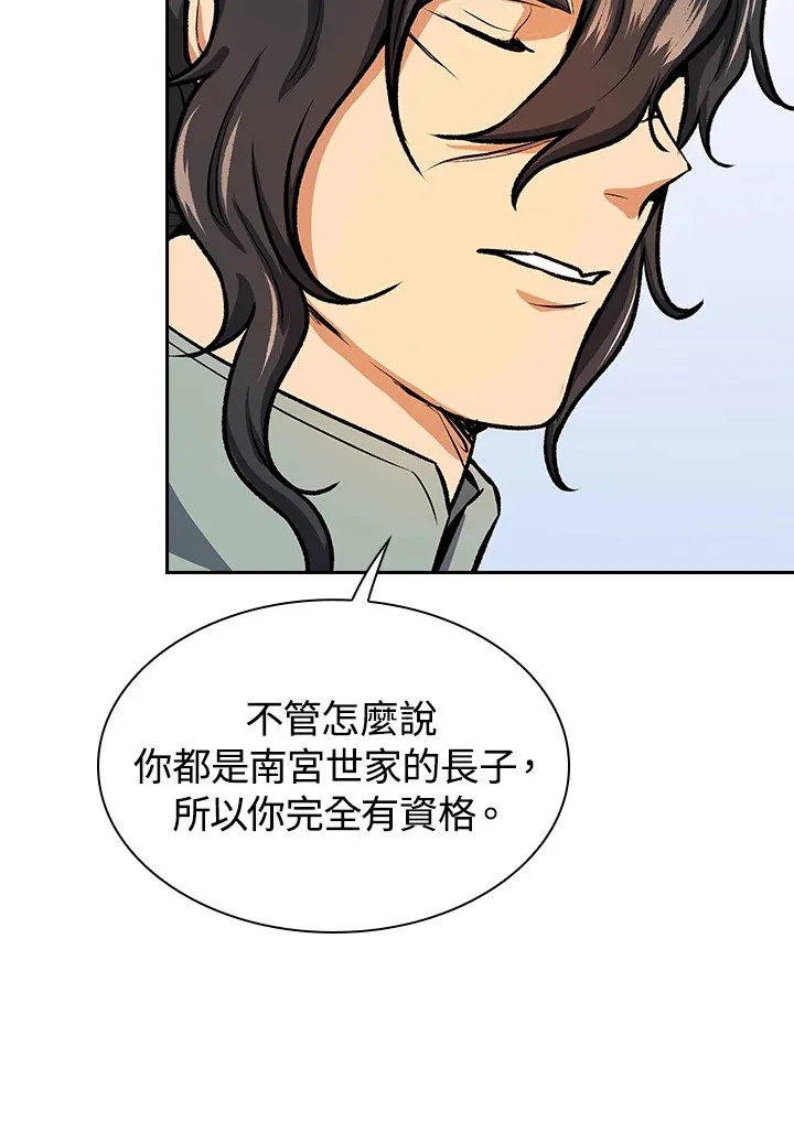 第45话 第21页