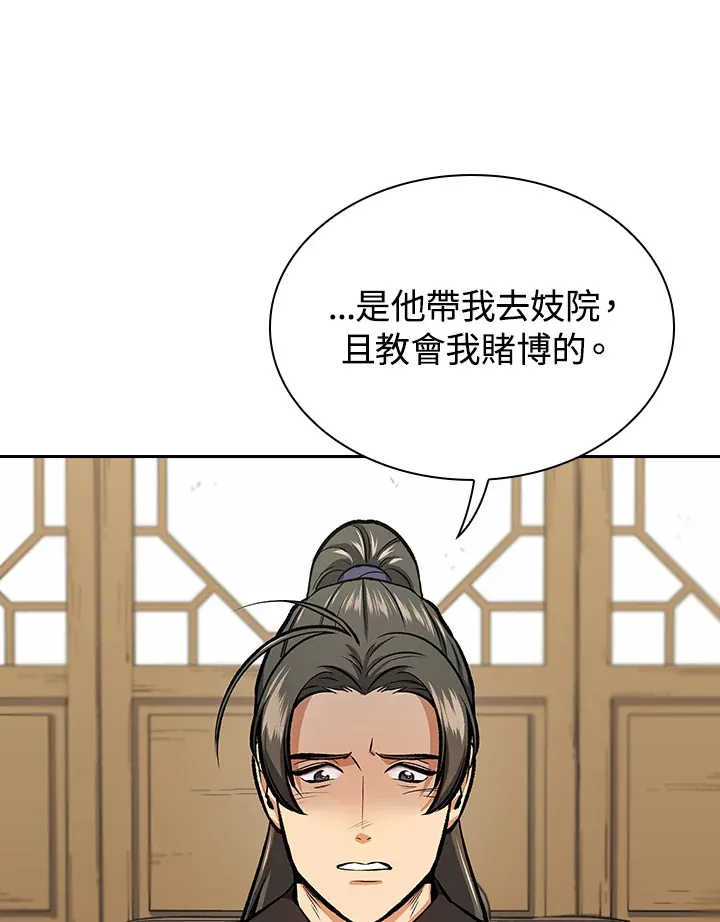 第45话 第22页