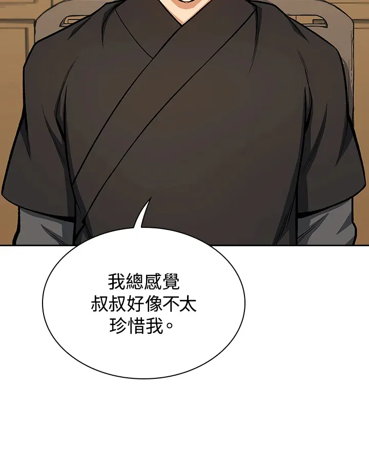 第45话 第23页