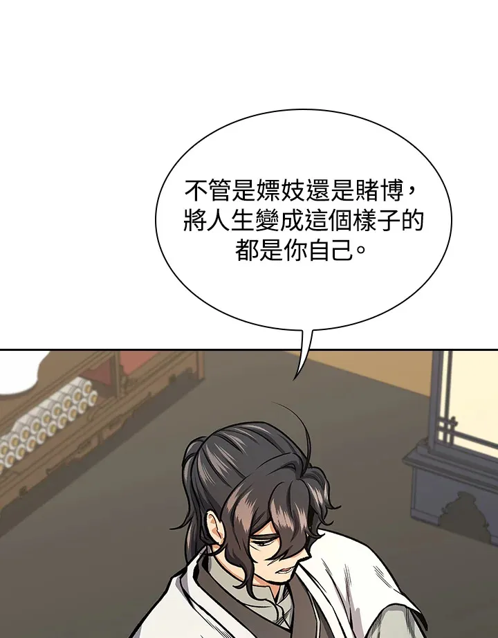 第45话 第25页