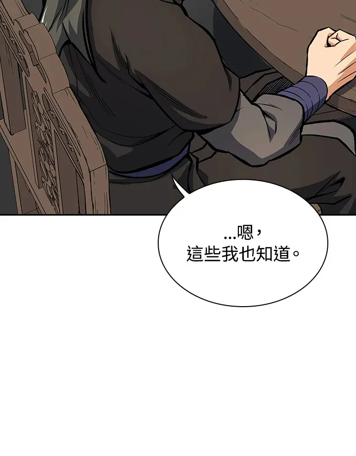 第45话 第27页