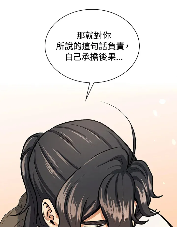 第45话 第28页