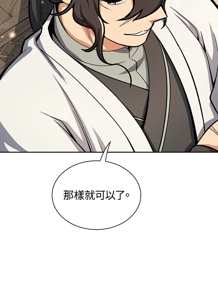 第45话 第29页