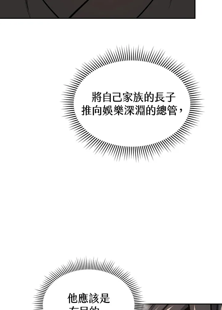 第45话 第31页