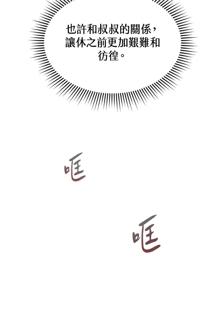 第45话 第33页
