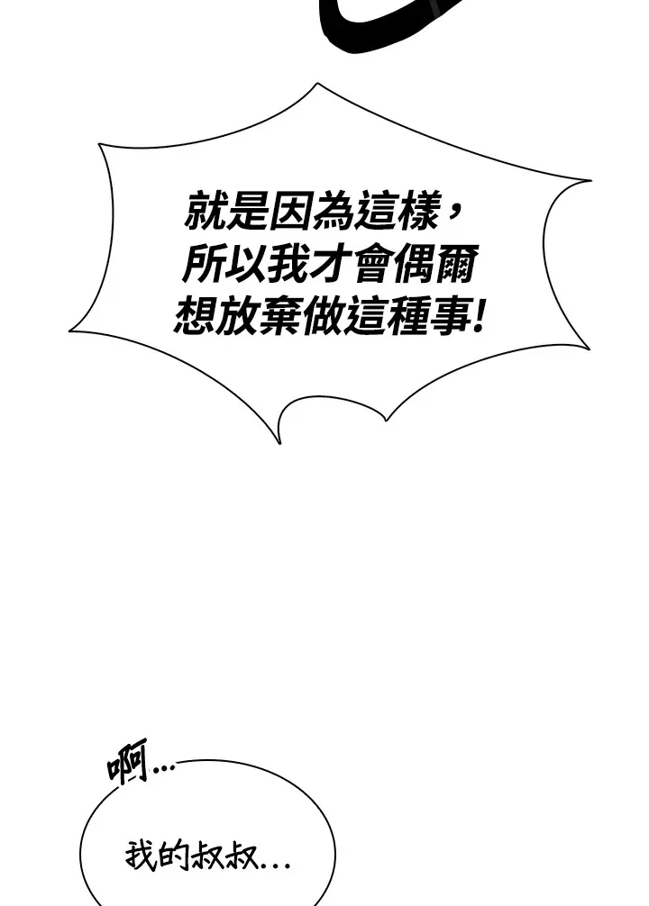 第45话 第36页