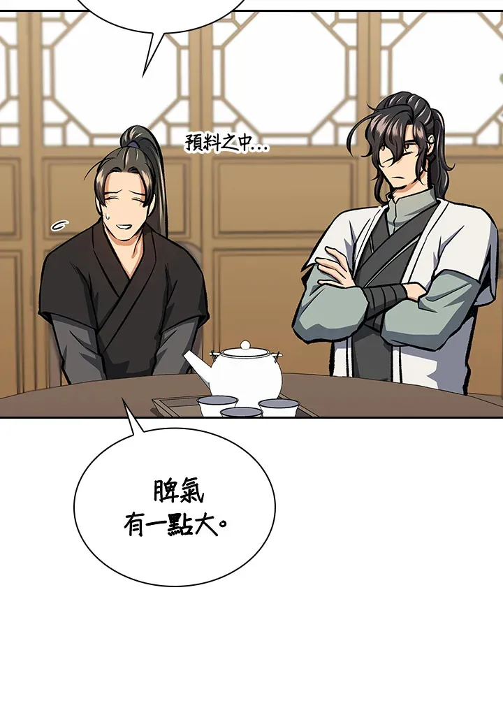 第45话 第37页