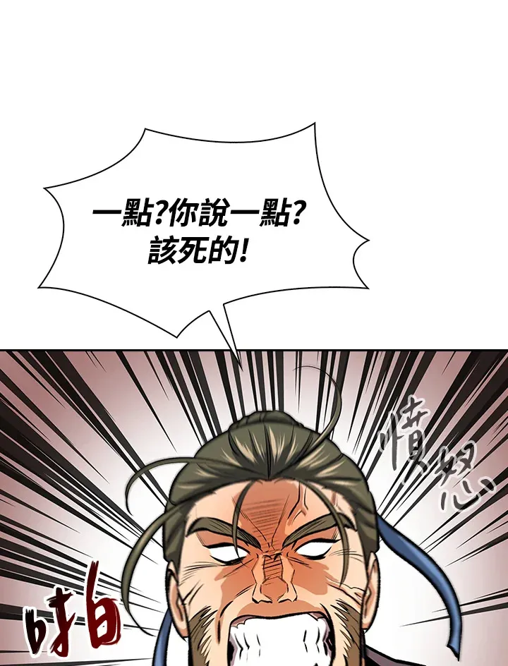 第45话 第38页