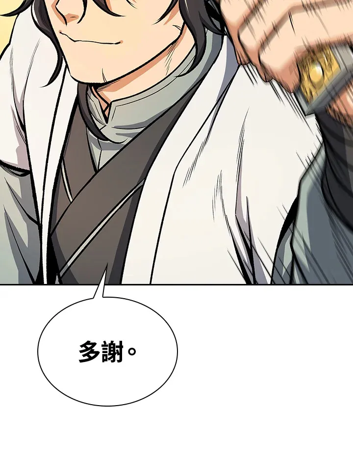 第45话 第43页