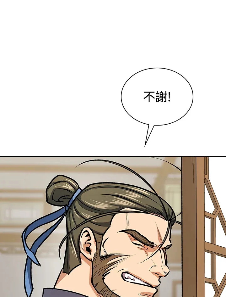 第45话 第44页