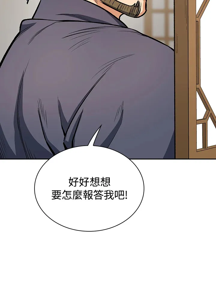 第45话 第45页