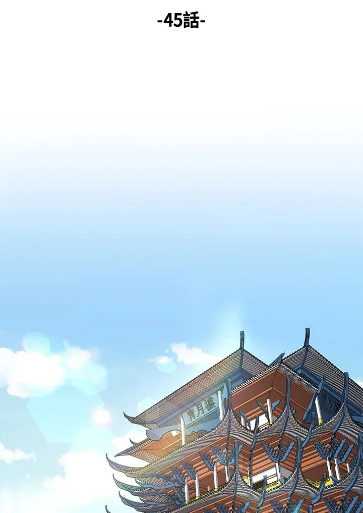 第45话 第47页
