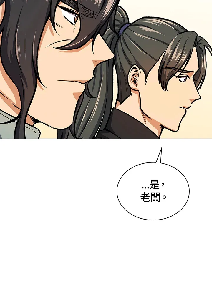第45话 第51页