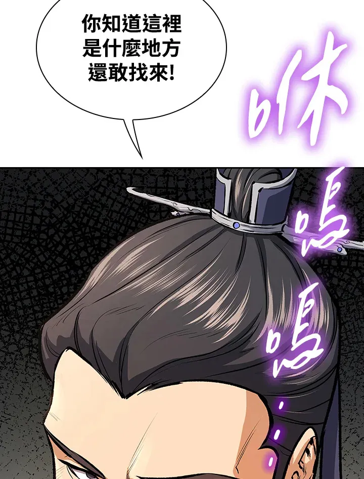 第45话 第59页