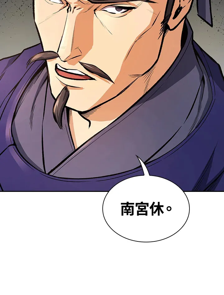 第45话 第60页