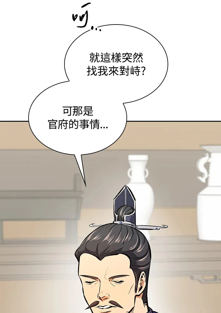 第45话 第64页