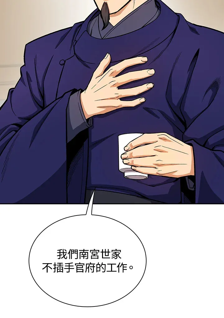 第45话 第65页