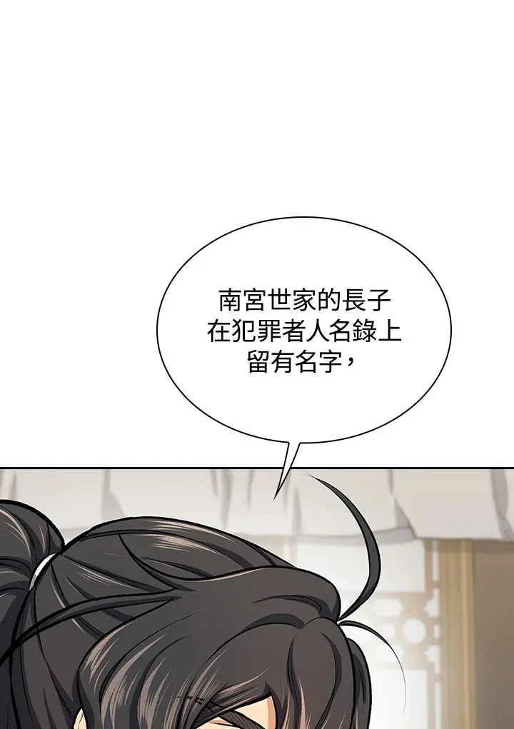第45话 第66页