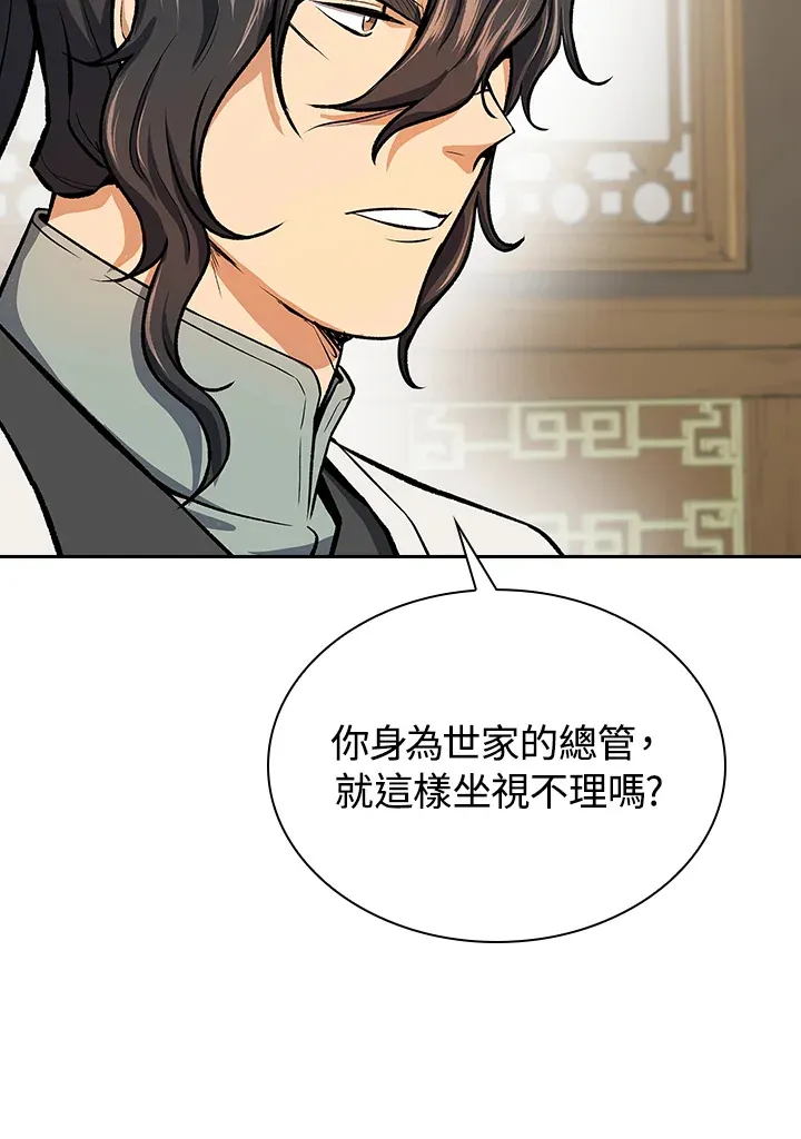 第45话 第67页