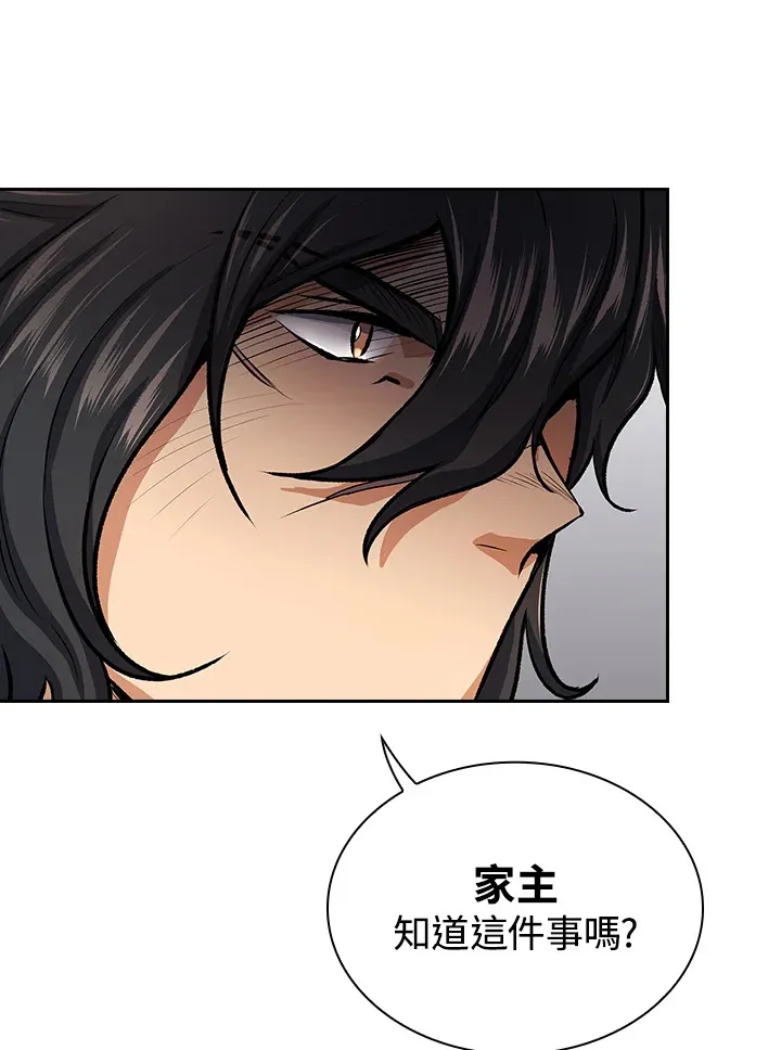 第45话 第68页