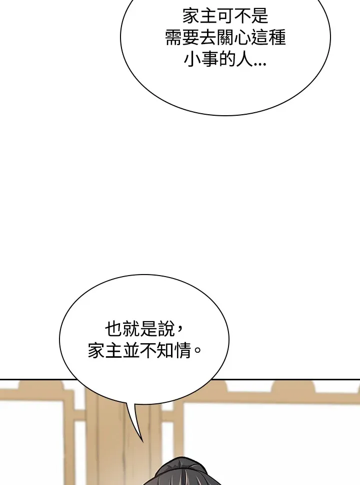 第45话 第71页