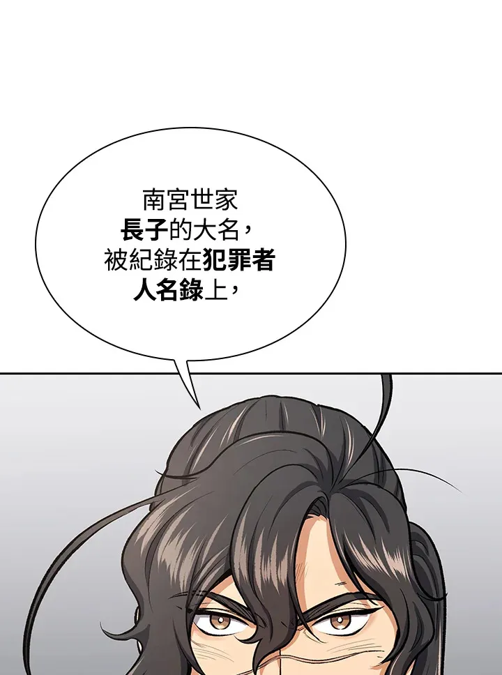 第45话 第74页