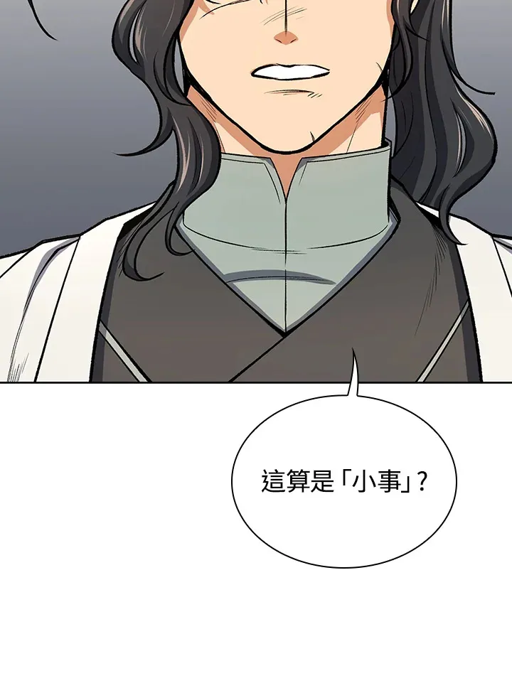 第45话 第75页