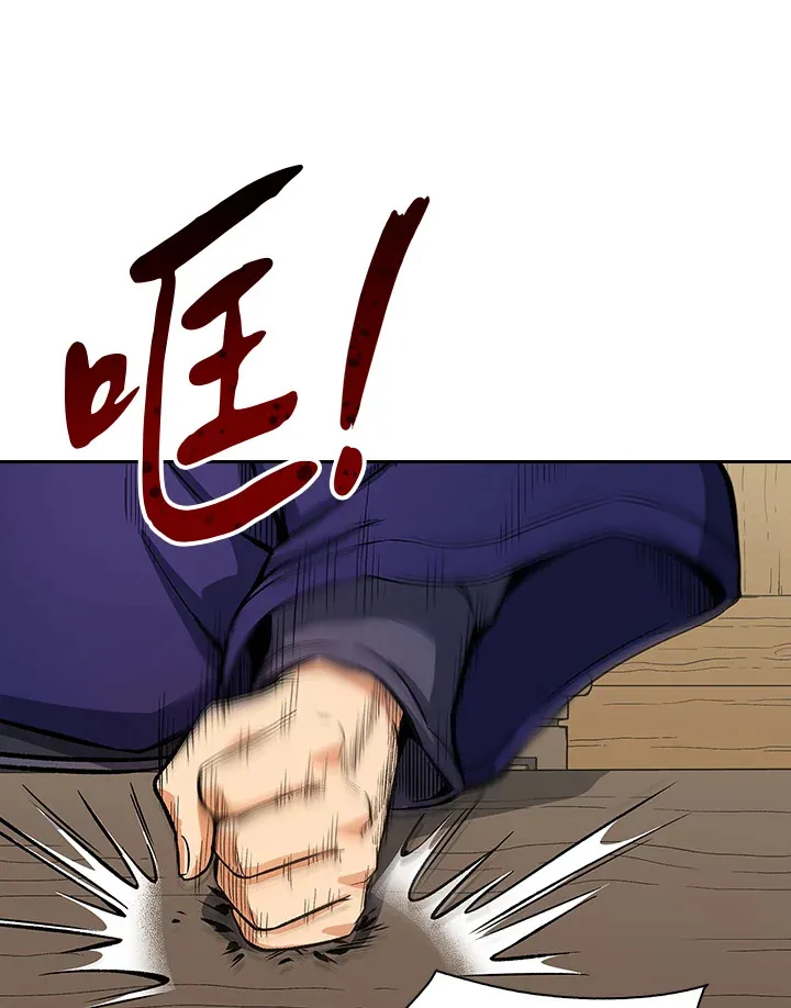 第45话 第76页