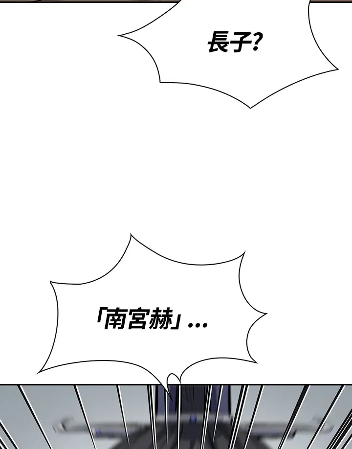 第45话 第77页