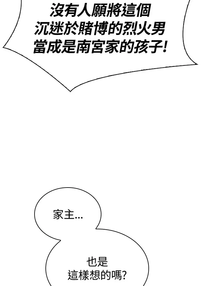 第45话 第81页