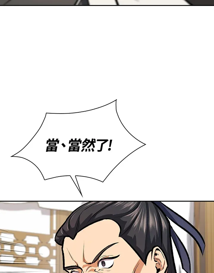 第45话 第83页