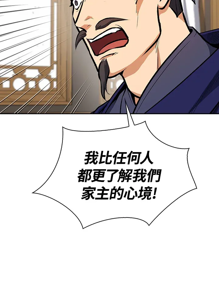 第45话 第84页