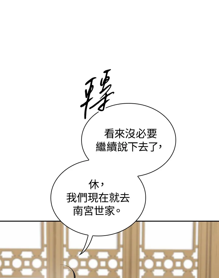 第45话 第86页