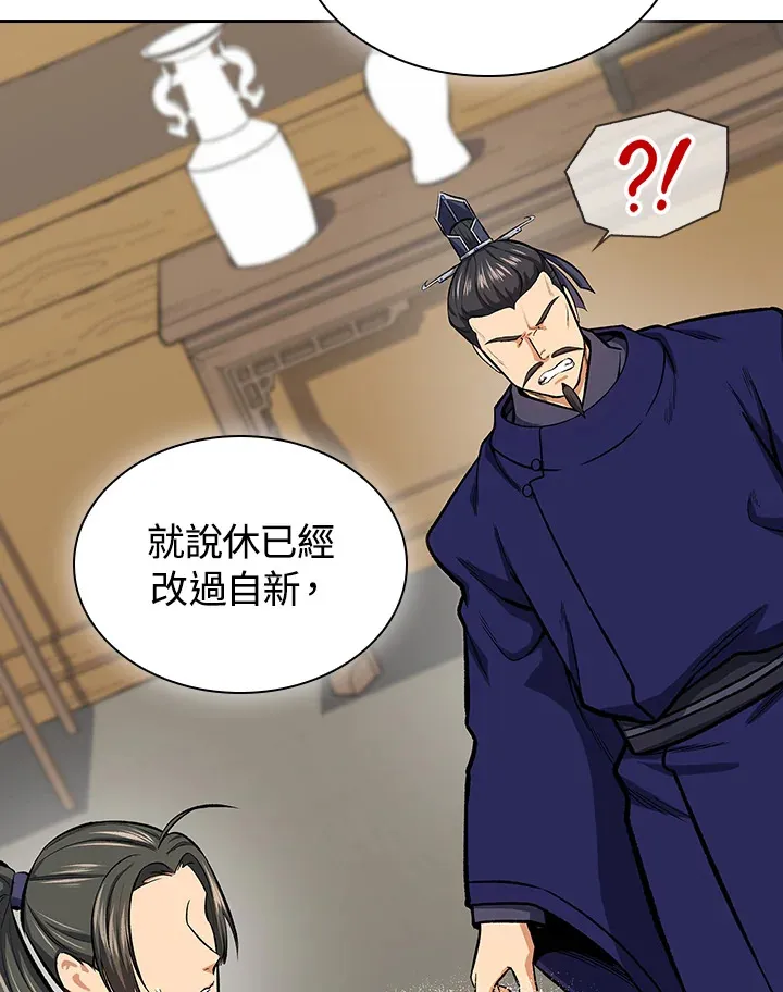 第45话 第89页