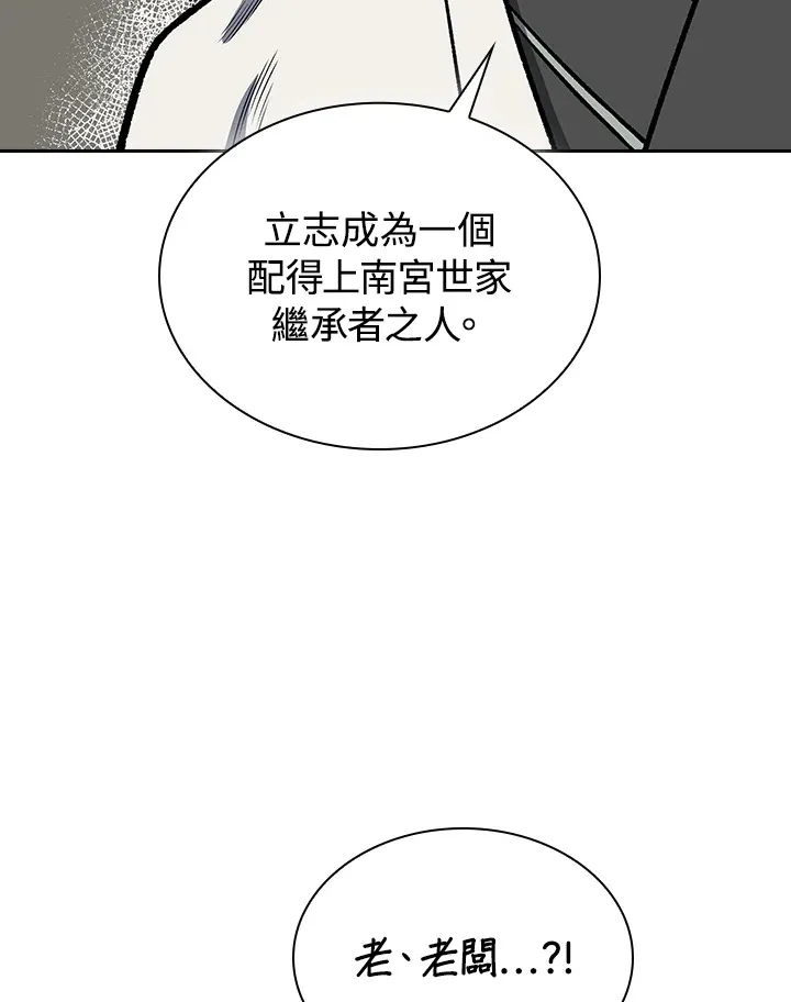 第45话 第91页