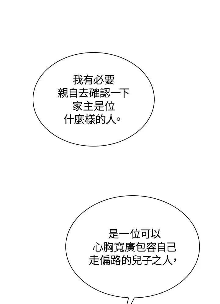 第45话 第93页