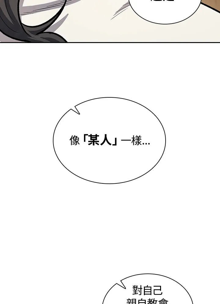 第45话 第95页
