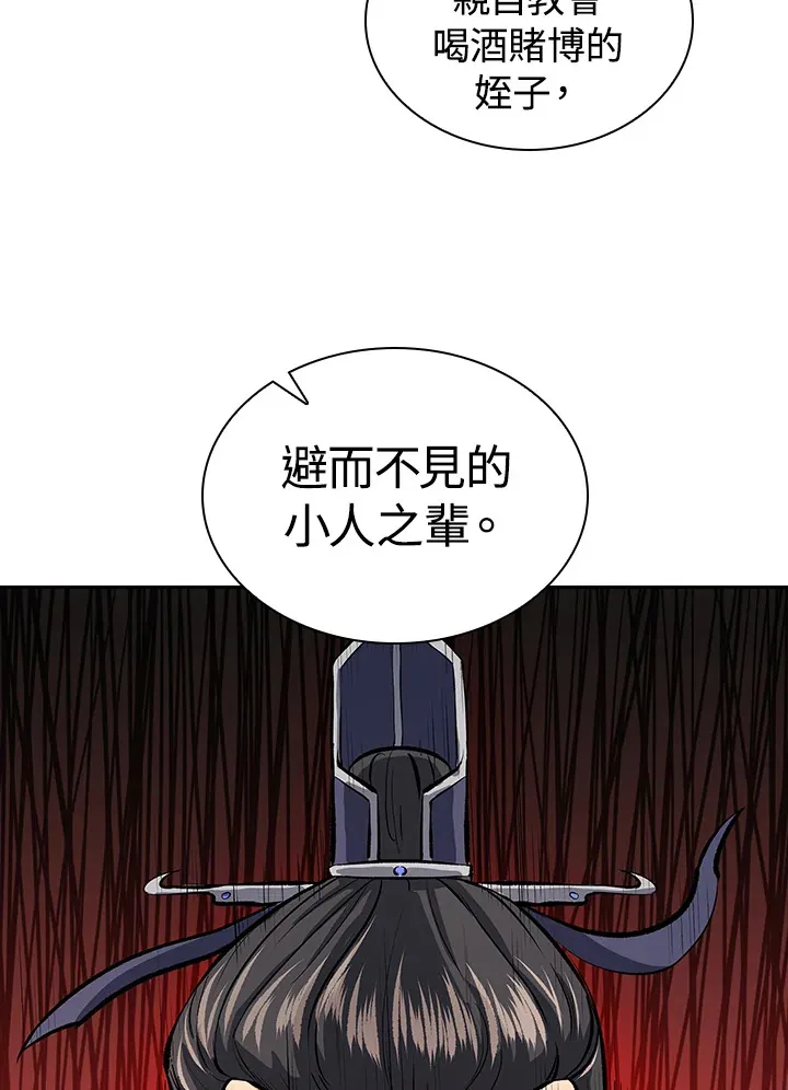 第45话 第96页