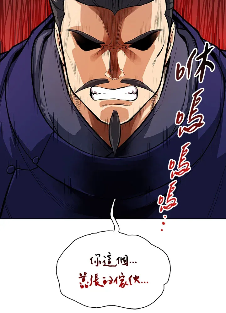 第45话 第97页