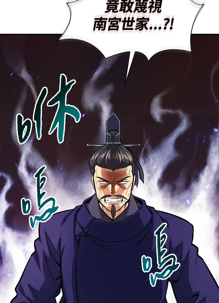 第45话 第99页
